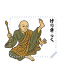 お坊さん ほのぼの かわいい  2 (文字)（個別スタンプ：1）