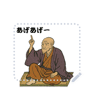 お坊さん ほのぼの かわいい  2 (文字)（個別スタンプ：2）
