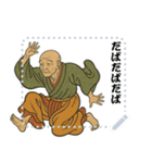 お坊さん ほのぼの かわいい  2 (文字)（個別スタンプ：15）