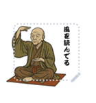 お坊さん ほのぼの かわいい  2 (文字)（個別スタンプ：20）