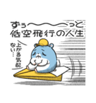 ツムスター 8（トラブルで詰む）（個別スタンプ：4）