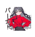意地悪系女子の辛口トーク（個別スタンプ：1）