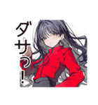 意地悪系女子の辛口トーク（個別スタンプ：4）