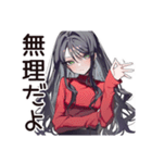 意地悪系女子の辛口トーク（個別スタンプ：17）