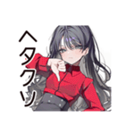 意地悪系女子の辛口トーク（個別スタンプ：18）