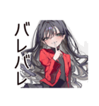 意地悪系女子の辛口トーク（個別スタンプ：20）