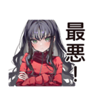 意地悪系女子の辛口トーク（個別スタンプ：34）