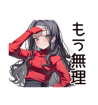 意地悪系女子の辛口トーク（個別スタンプ：40）