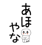 老眼でも見える引きこもり関西弁くん☆6（個別スタンプ：4）