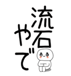 老眼でも見える引きこもり関西弁くん☆6（個別スタンプ：26）