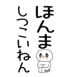 老眼でも見える引きこもり関西弁くん☆6（個別スタンプ：38）