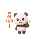 動く！パンダの日常（タイ語）（個別スタンプ：2）