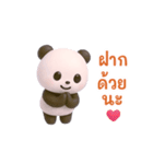 動く！パンダの日常（タイ語）（個別スタンプ：4）