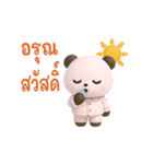 動く！パンダの日常（タイ語）（個別スタンプ：7）