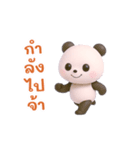 動く！パンダの日常（タイ語）（個別スタンプ：12）