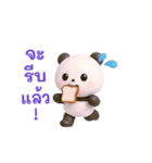 動く！パンダの日常（タイ語）（個別スタンプ：18）