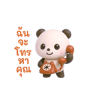 動く！パンダの日常（タイ語）（個別スタンプ：19）