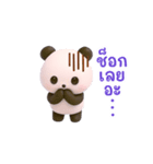 動く！パンダの日常（タイ語）（個別スタンプ：23）