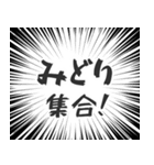 みどり生活v2（個別スタンプ：1）