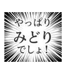 みどり生活v2（個別スタンプ：3）