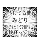 みどり生活v2（個別スタンプ：12）