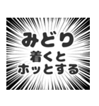 みどり生活v2（個別スタンプ：14）