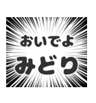 みどり生活v2（個別スタンプ：15）