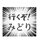 みどり生活v2（個別スタンプ：16）