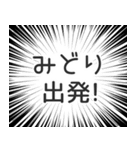 みどり生活v2（個別スタンプ：18）