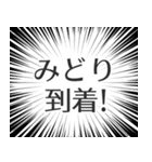 みどり生活v2（個別スタンプ：19）