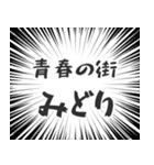 みどり生活v2（個別スタンプ：22）