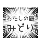 みどり生活v2（個別スタンプ：28）