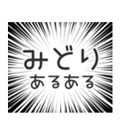 みどり生活v2（個別スタンプ：31）