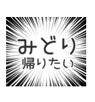 みどり生活v2（個別スタンプ：32）