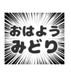みどり生活v2（個別スタンプ：34）