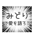 みどり生活v2（個別スタンプ：37）