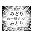 みどり生活v2（個別スタンプ：39）