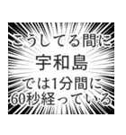 宇和島生活v2（個別スタンプ：12）