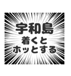 宇和島生活v2（個別スタンプ：14）