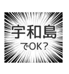 宇和島生活v2（個別スタンプ：36）