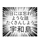 宇和島生活v2（個別スタンプ：38）