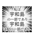宇和島生活v2（個別スタンプ：39）