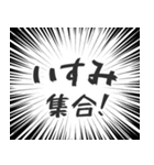 いすみ生活v2（個別スタンプ：1）