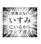 いすみ生活v2（個別スタンプ：2）