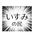 いすみ生活v2（個別スタンプ：4）