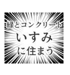いすみ生活v2（個別スタンプ：5）