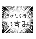 いすみ生活v2（個別スタンプ：6）
