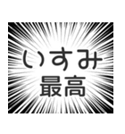 いすみ生活v2（個別スタンプ：8）