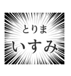 いすみ生活v2（個別スタンプ：11）