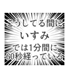 いすみ生活v2（個別スタンプ：12）